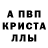 МЕТАМФЕТАМИН пудра Luzethy Escobar