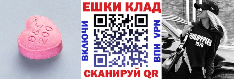 ЭКСТАЗИ ешки  Медногорск 