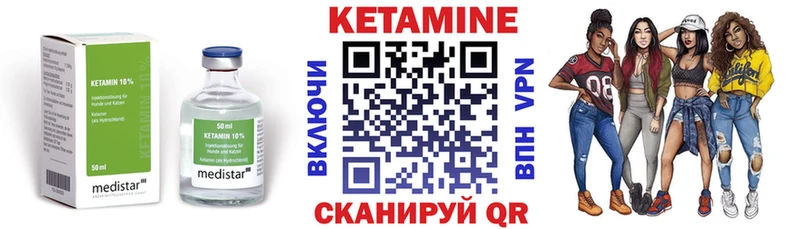 ОМГ ОМГ как войти  Медногорск  Кетамин VHQ 