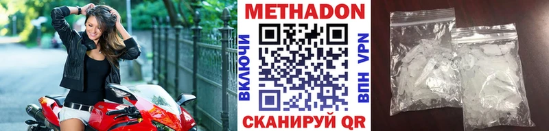 МЕТАДОН VHQ Медногорск